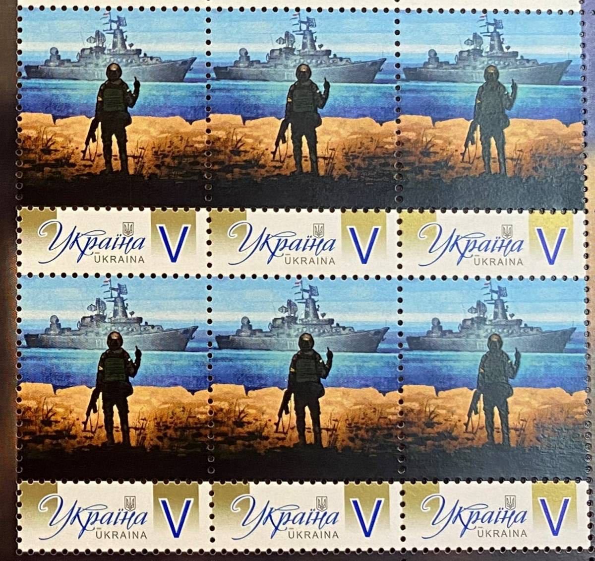 国内発送 切手 2022 戦艦モスクワ沈没記念 ウクライナがミサイル攻撃