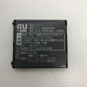 au Sony Ericsson BRAVIA SOY02電池パック c26l96sm