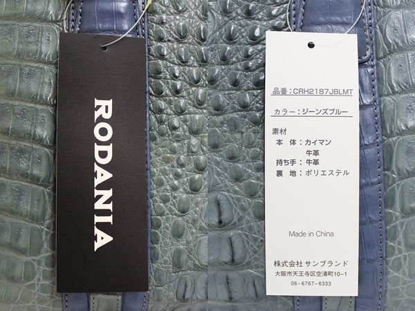 タグ付 未使用 RODANIA ロダニア ワニ革ハンドバッグ ジーンズブルー