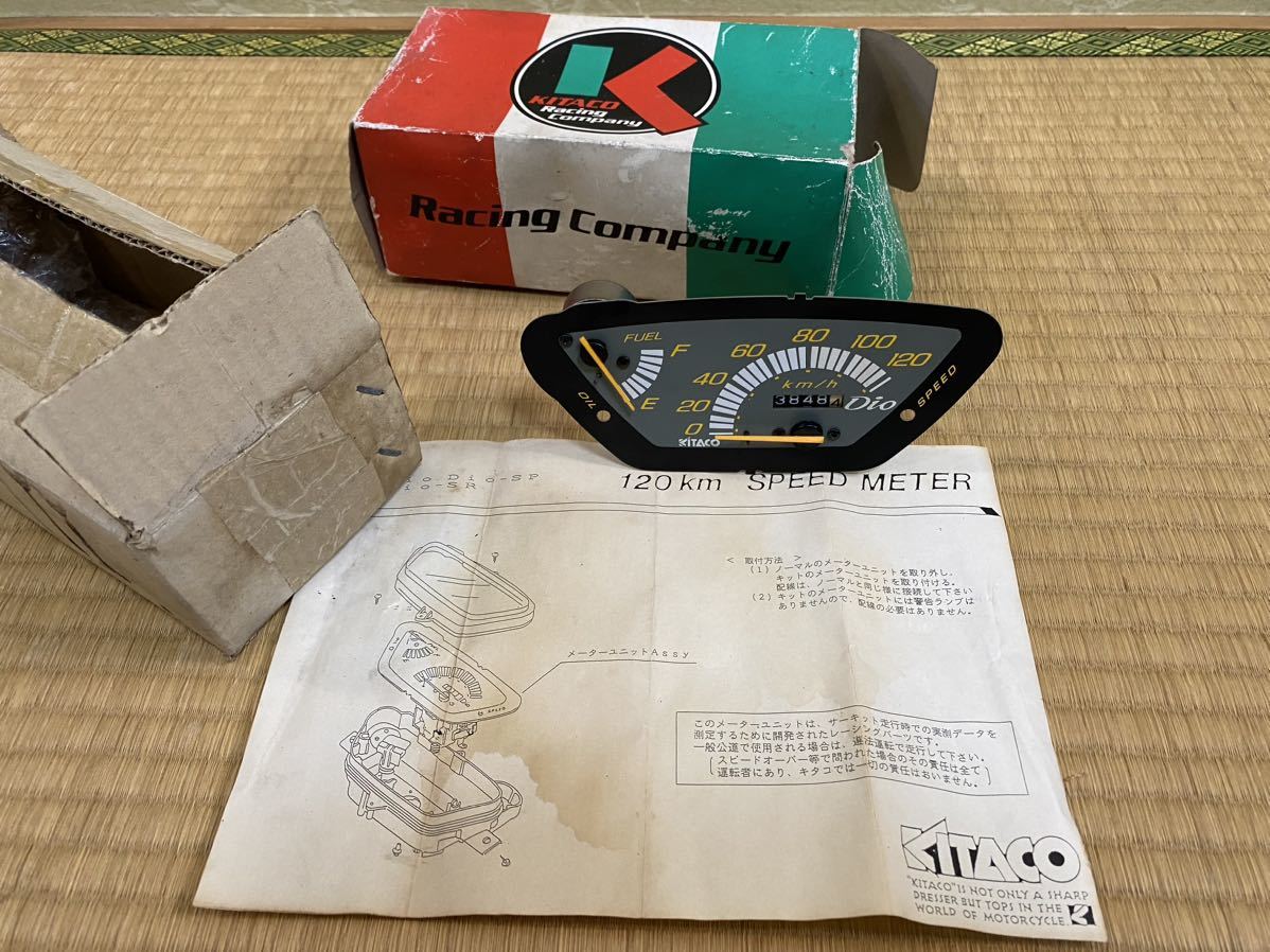 当時物 キタコ AF18 120キロメーター AF25 ディオ DIO(ホンダ用)｜売買
