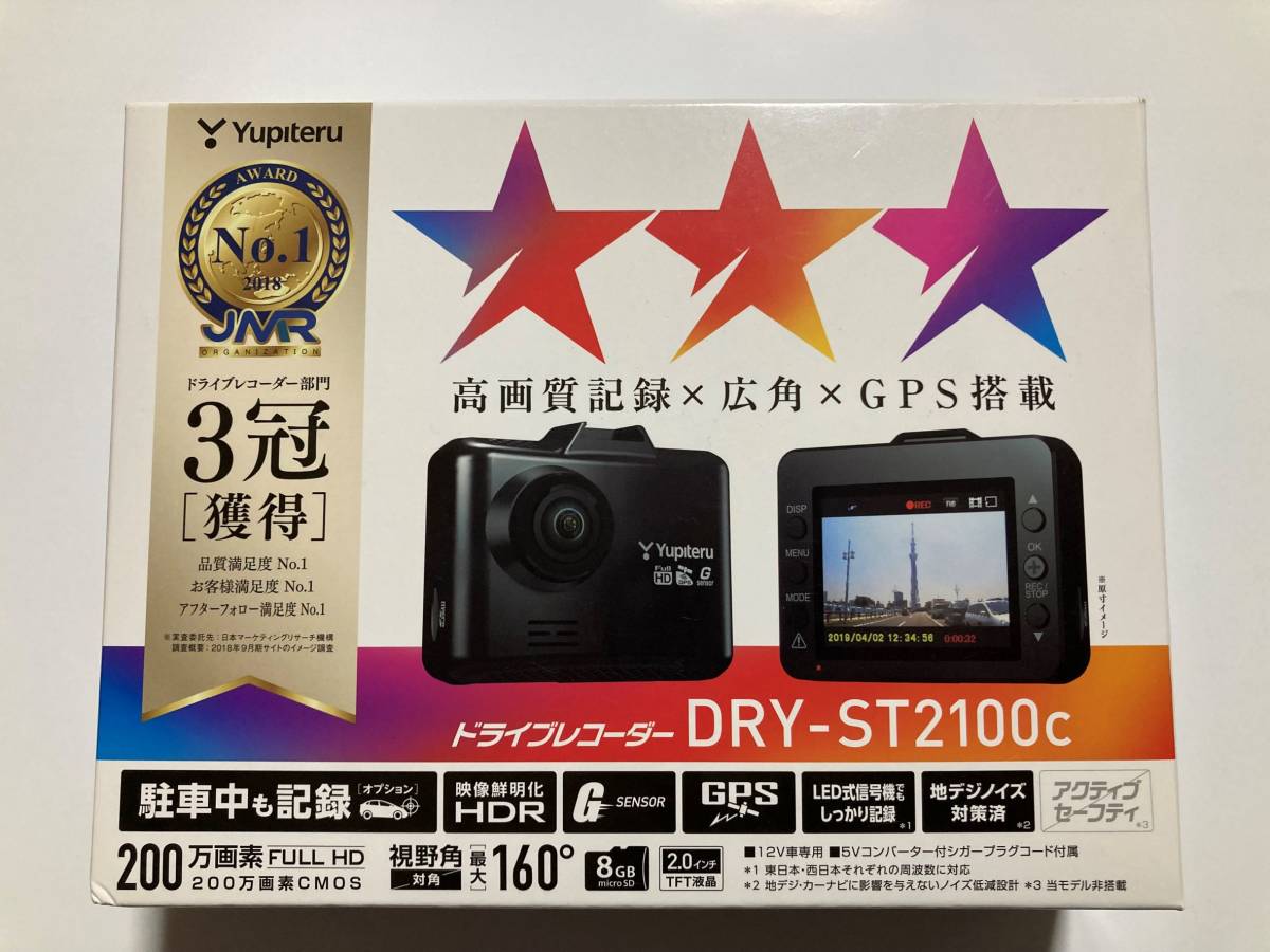 Yupiteru ユピテル ドライブレコーダー DRY-ST2100c 新品未使用