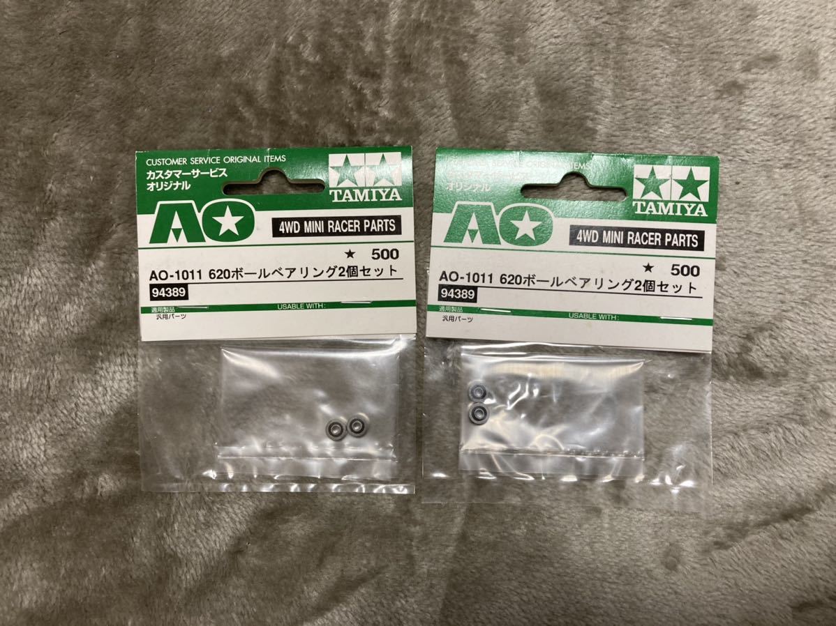 ベアリングセット