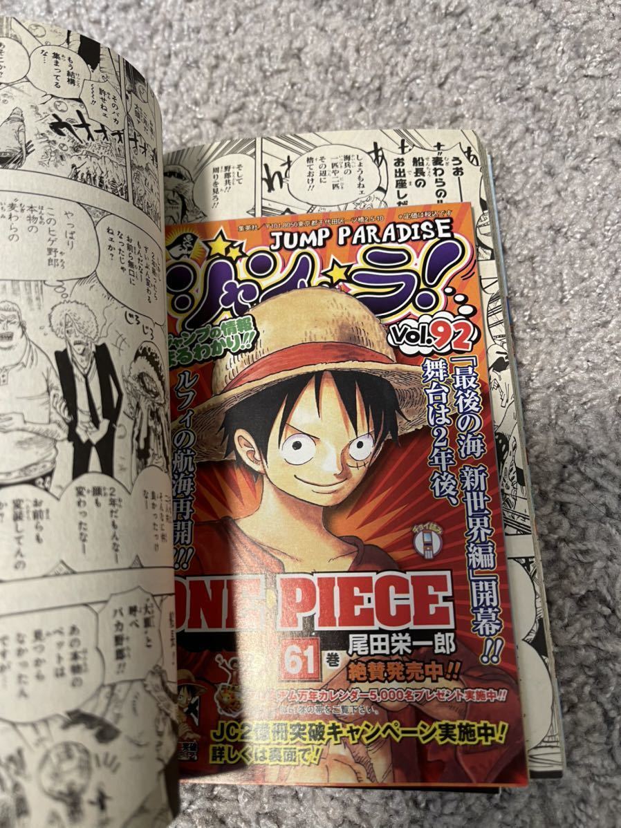 ワンピース 新世界までの全61巻 新品 ワンピース ONE PIECE 61巻 初版 新品 未読(少年)｜売買された