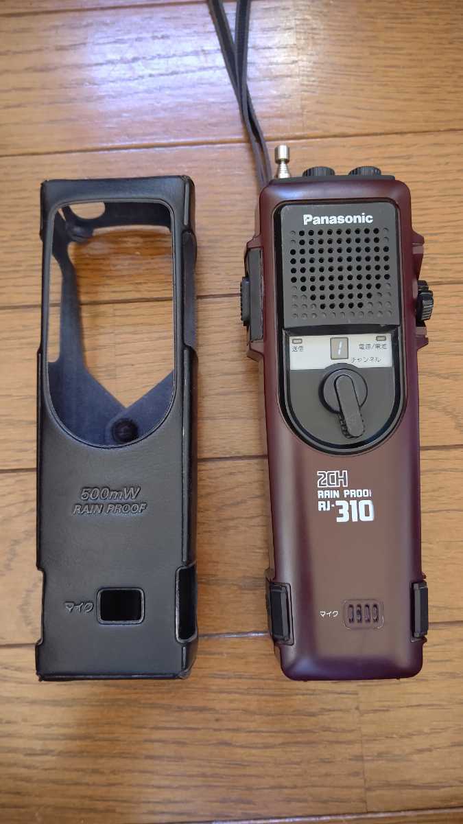 Panasonic 松下電器産業 トランシーバー RJ-310Z 動作確認済 Panasonic