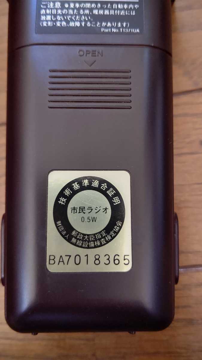 Panasonic 松下電器産業 トランシーバー RJ-310Z 動作確認済 Panasonic
