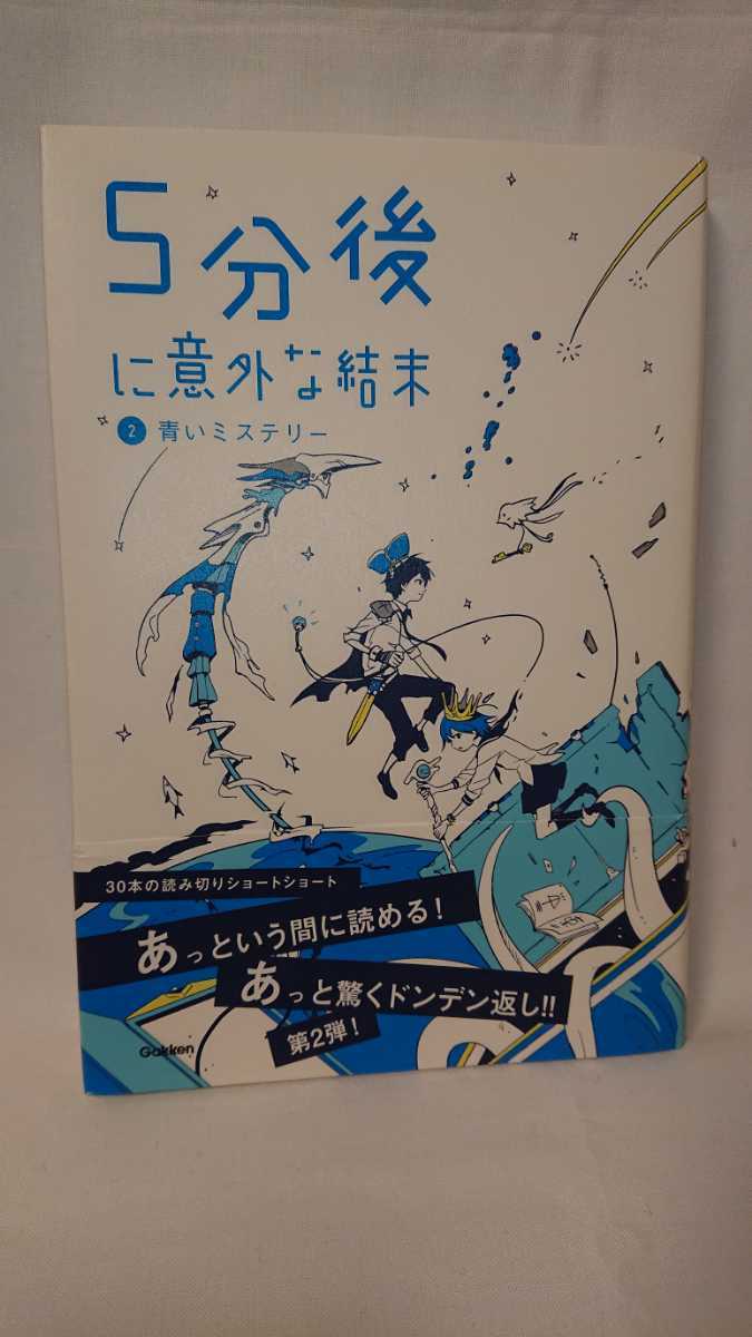 5分後に意外な結末 2_1