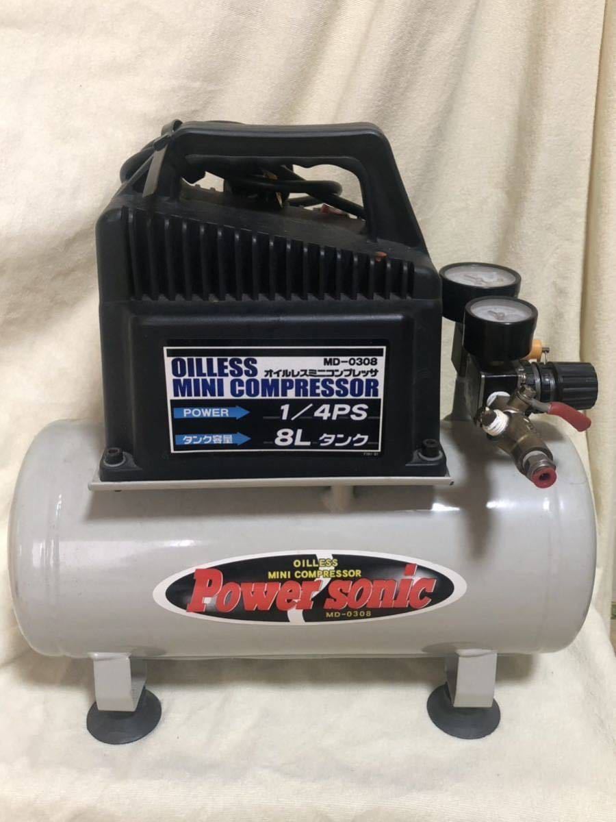 【大得価，お得】 ミニコンプレッサー power sonic パオックコーポレーション(コンプレッサー)｜売買されたオークション情報、yahooの商品情報をアーカイブ公開 - オークファン コンプレッサー