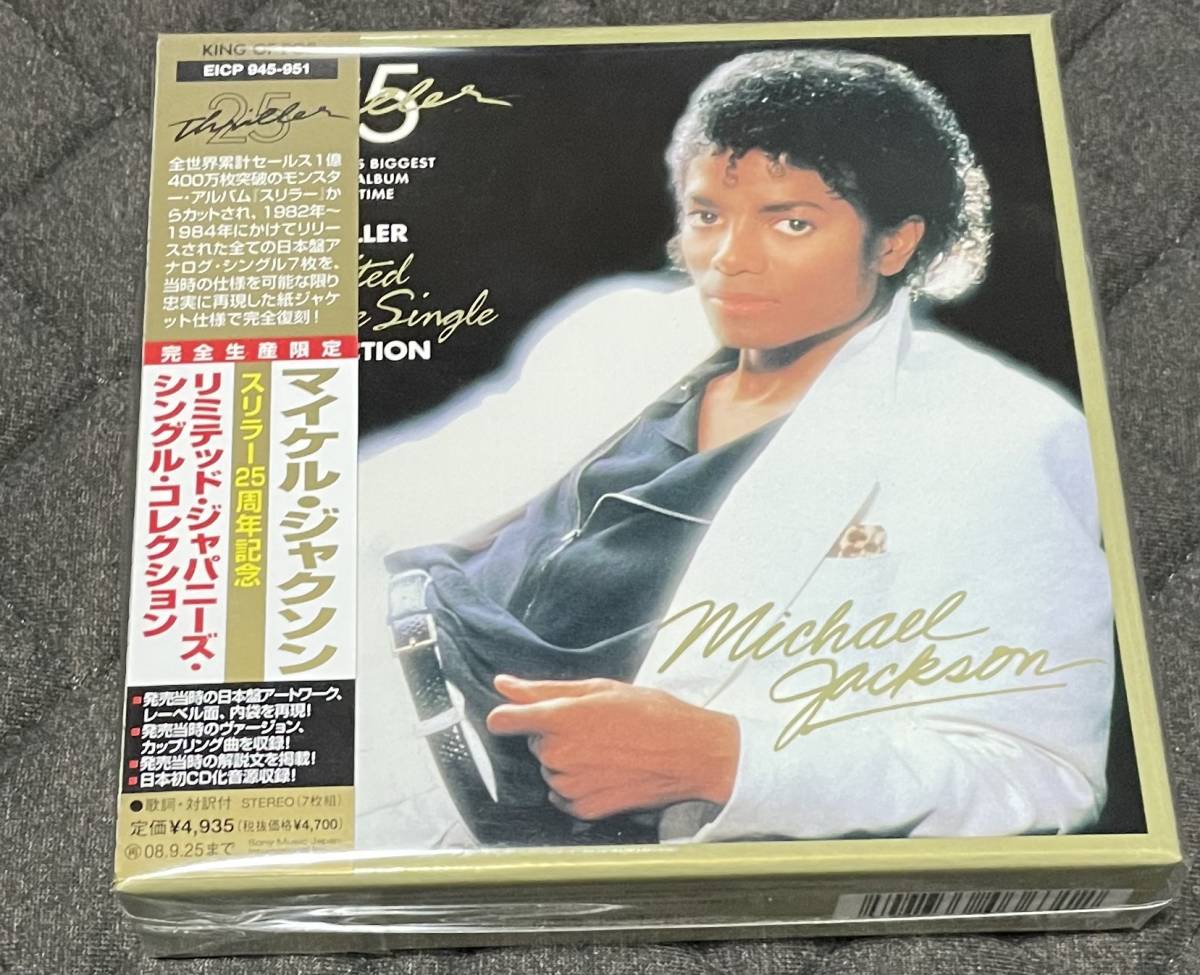 Japanese Michael 25周年記念 スリラー Single Collection 0 CD