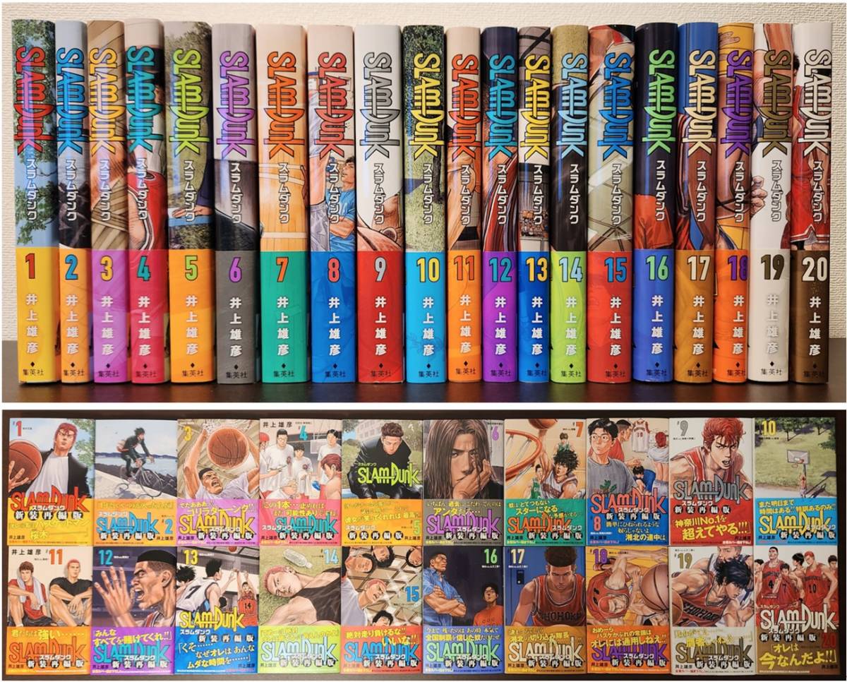 おまけ付き】SLAM DUNK スラムダンク（新装再編版）【全巻セット・帯