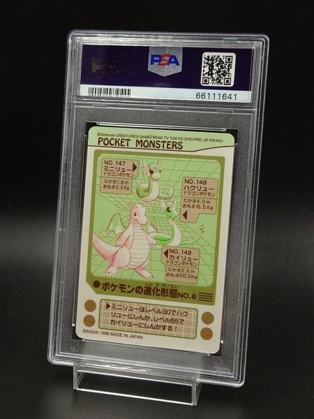 ☆ PSA9 No.147 ミニリュウ 旧裏面 初版 NO RARITY SYMBOL ☆ ポケモン