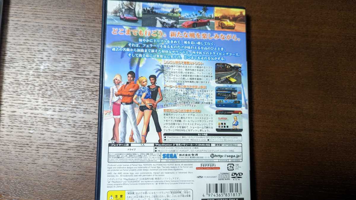 PS2 OutRun2 SP スペシャルツアーズ サウンドトラックCD欠品 