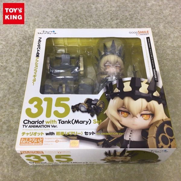  1円〜 ねんどろいど 315 ブラック ロックシューター チャリオット with 戦車 メアリー セット TV ANIMATION Ver.(その他)｜売買されたオークション情報、yahooの商品情報をアーカイブ公開 - オークフ その他