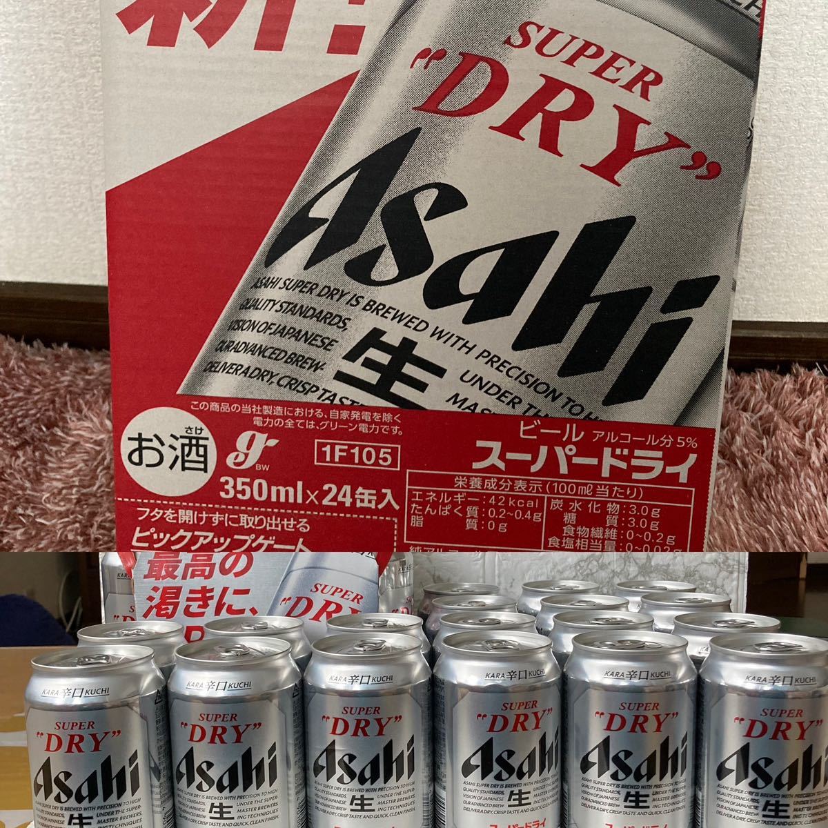 【送料込み】アサヒスーパードライ　350ml 42本　500ml 6本　計48本