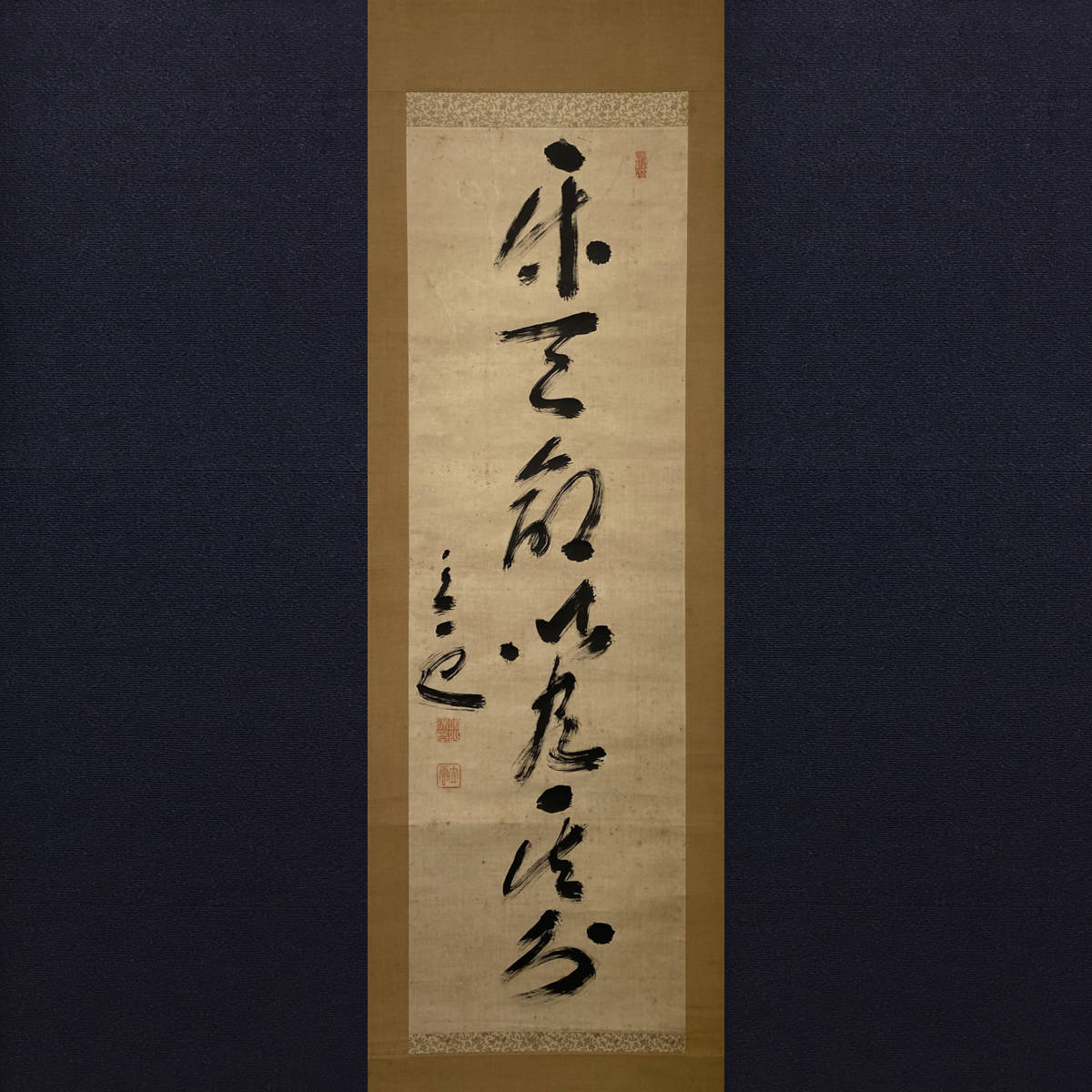 【模写】【芸】行書（頭山満）明治時代　玄洋社総帥 　中国孫中山援助　山口達郎題箱　紙本　福岡の人