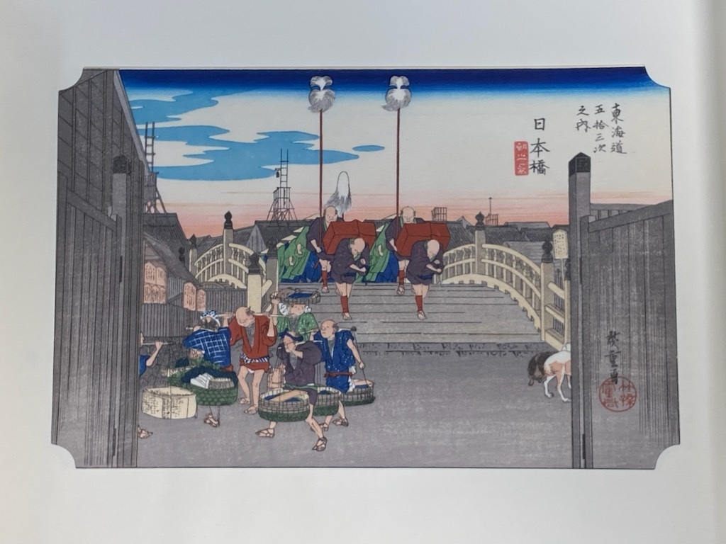 手摺木版画 保永堂版 広重東海道五十三次（55枚全揃） 悠々堂出版 販売
