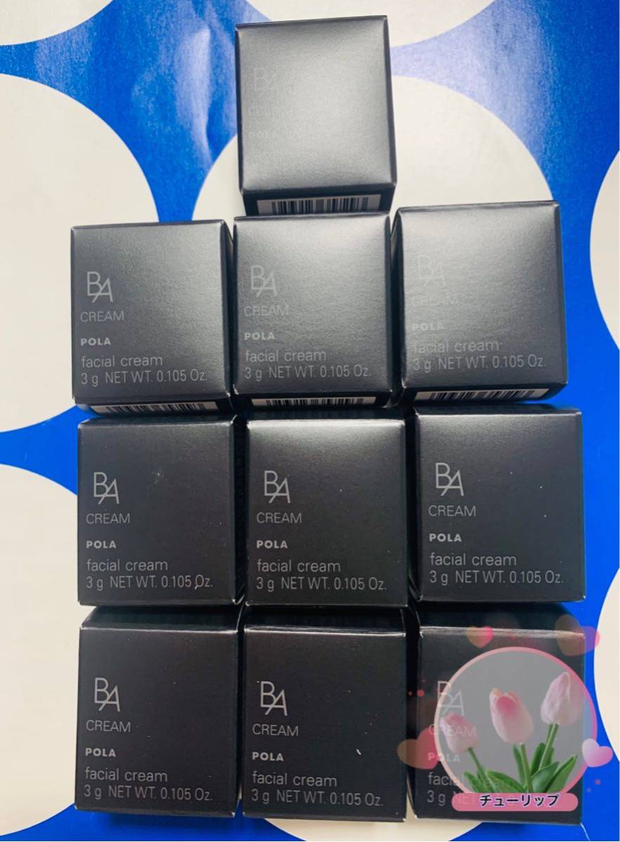 ポーラ POLA B.A クリームN 3g10個 リニューアルポーラ POLA B A