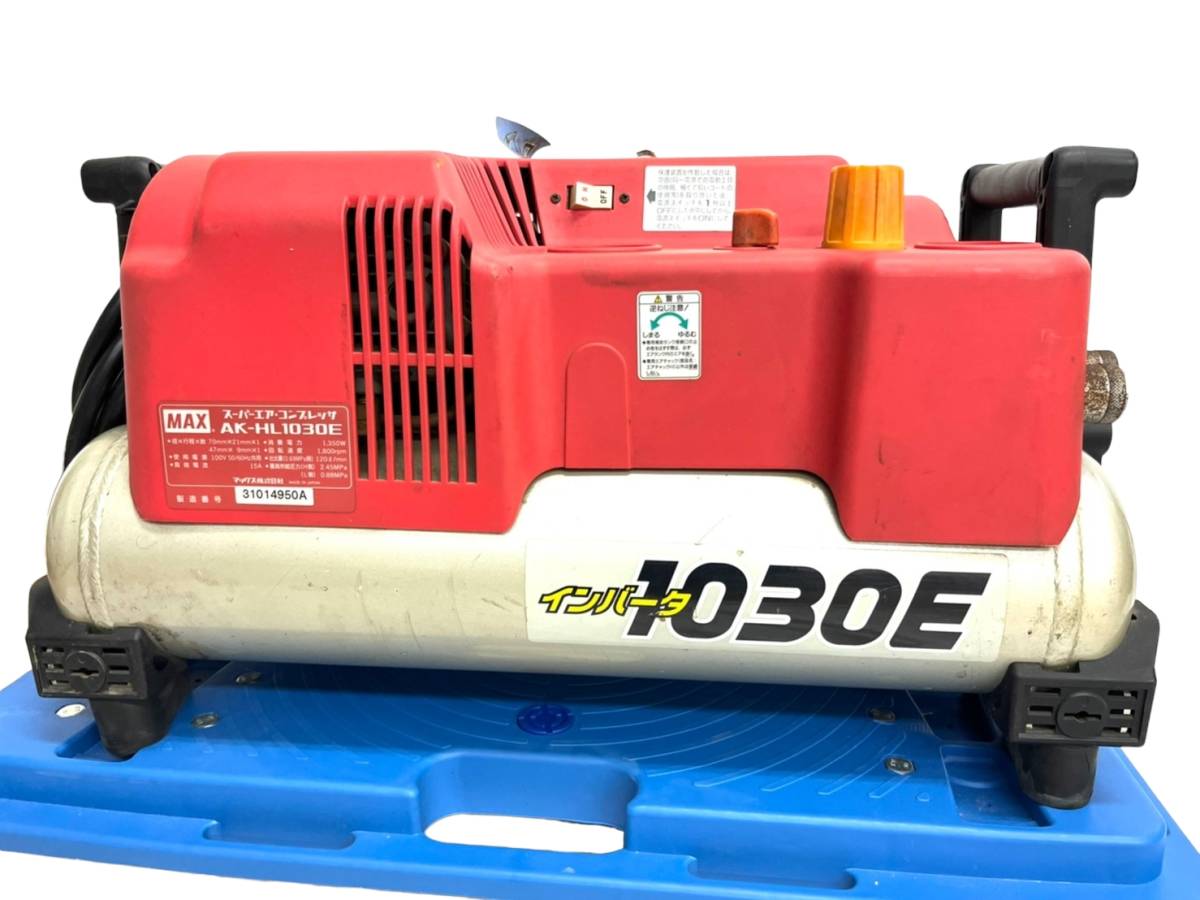 M1☆MAX/マックス☆ スーパーエア・コンプレッサー【AK-HL1030E】