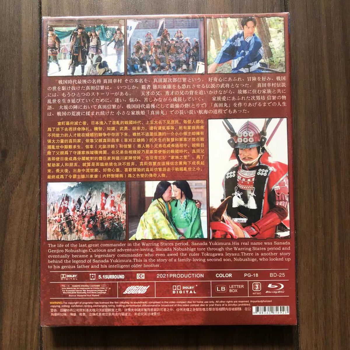 NHK大河ドラマ 真田丸 完全版 Blu-ray BOX 全巻セット 堺雅人/大泉洋 