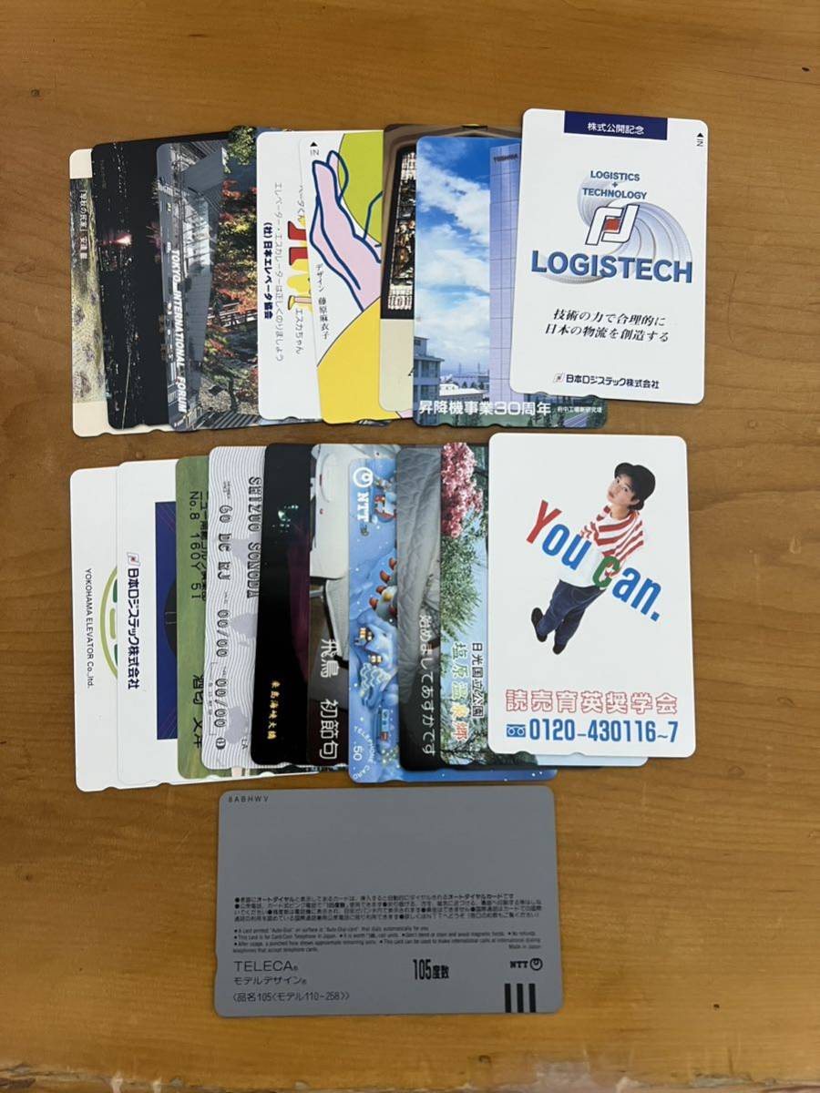 Ｋ*Ｕ様 テレホンカード　まとめ売り 17】未使用 テレホンカード テレカまとめて 額面7000円分 50度12枚 105