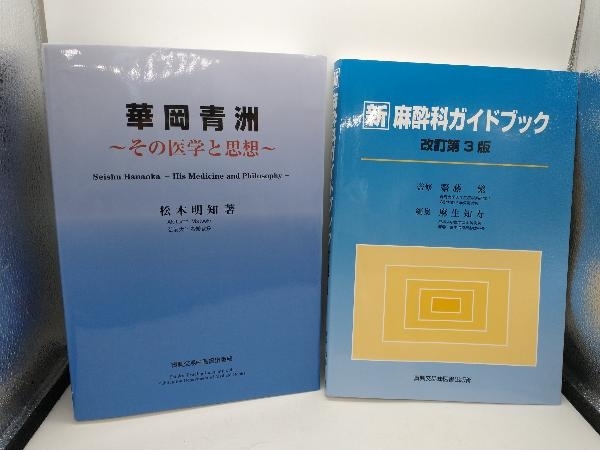専門医テキスト 日本集中治療医学会 : 第4版 日本集中治療医学会専門医