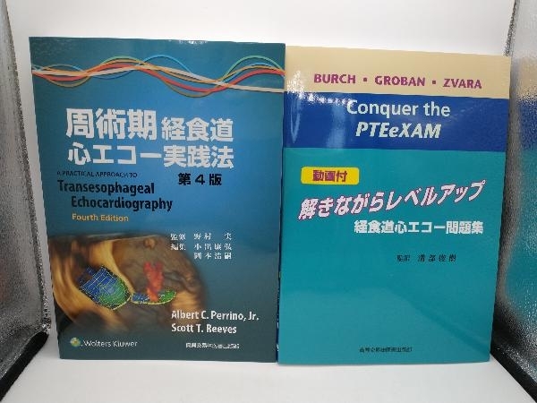 専門医テキスト 日本集中治療医学会 : 第4版 日本集中治療医学会専門医