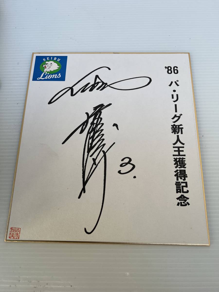 清原和博 サイン色紙 オリックスバファローズ