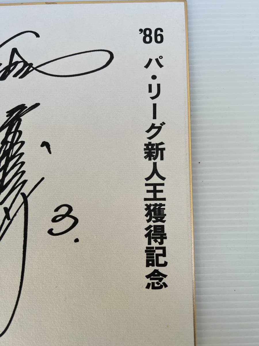レア 清原和博 直筆サイン 色紙 西武 ライオンズ 新人王記念 限定 清原 