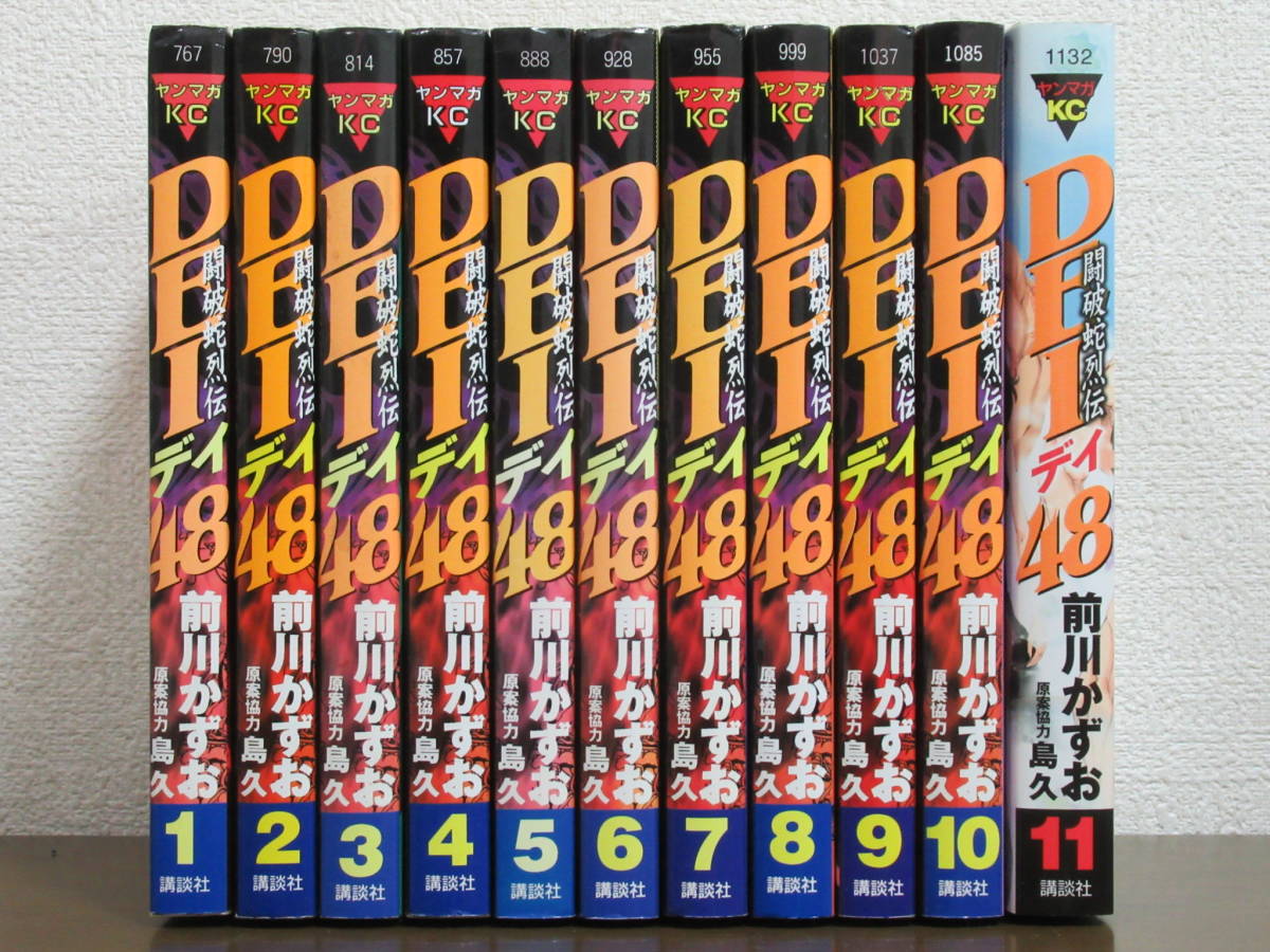 三国志 全60巻セット 横山光輝 ＋ 関連2冊 | ANIMALSOUK.MA