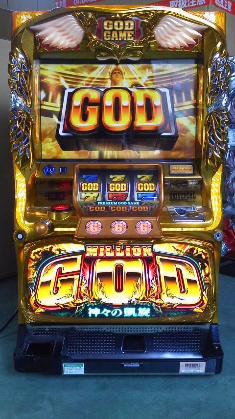 送料無料|公式 実機 税込 ユニバーサルブロス パチスロ ミリオンゴッド