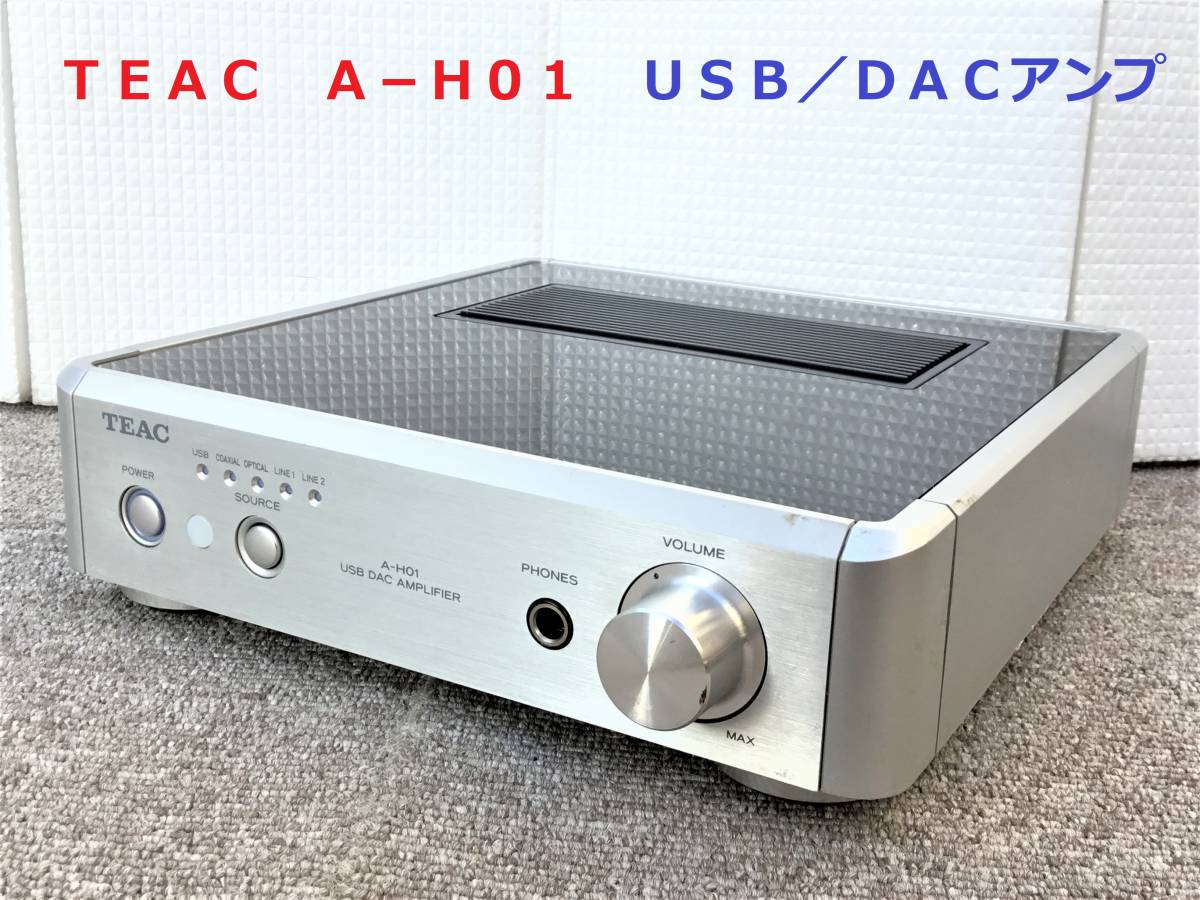 TEAC A-H01-S USB-DAC搭載 ステレオプリメインアンプ USB TEAC A-H01