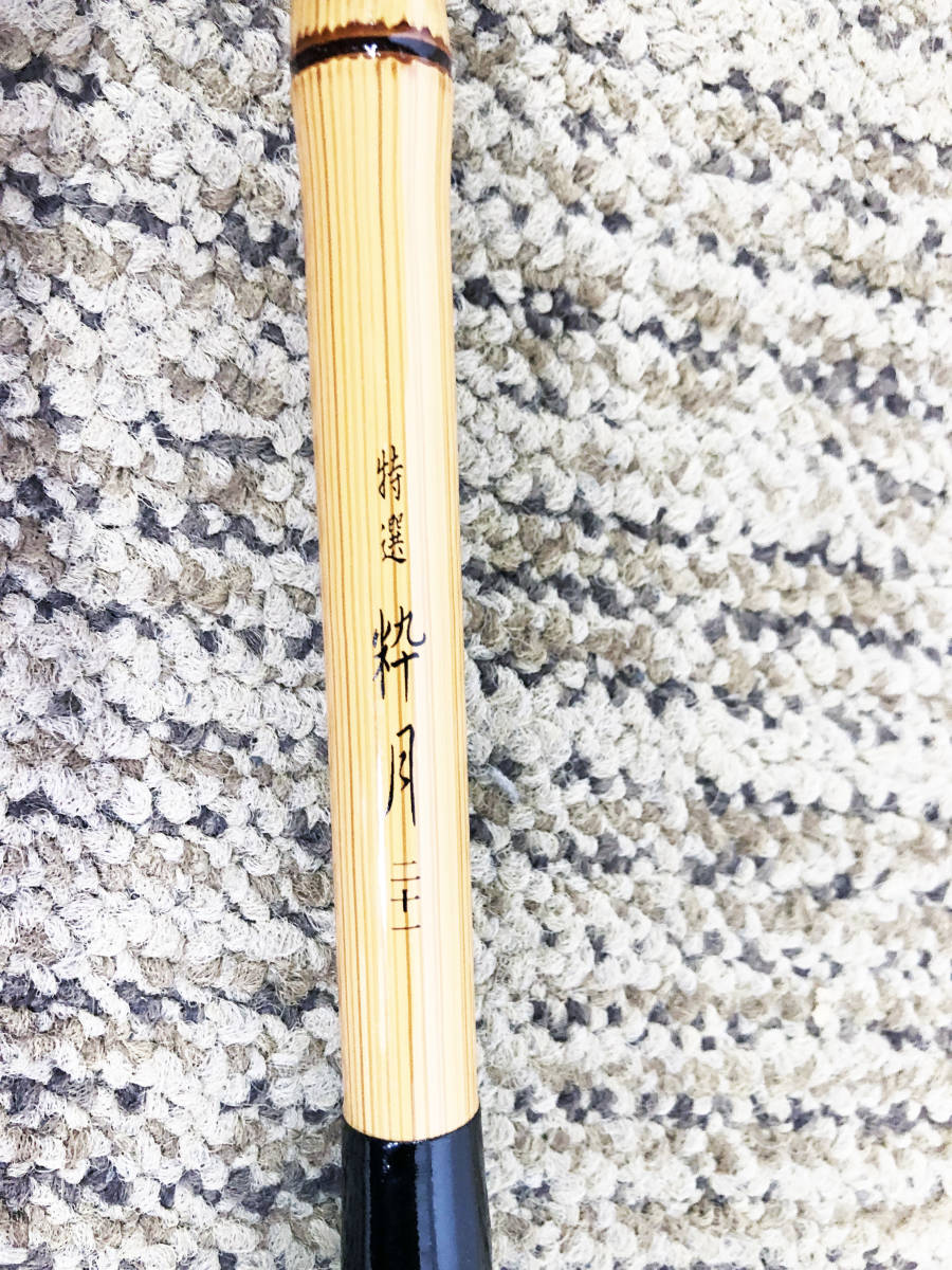 得価，爆買い】 中古☆SZM 特選 粋月 二十一 21