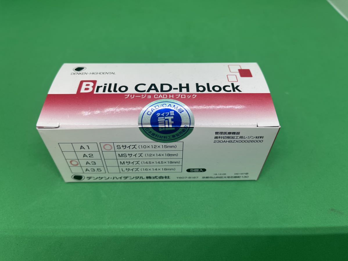 CAD/CAM冠 ブロック A3 S 歯科技工 歯科技工 A3 歯科 ジーシー セラ