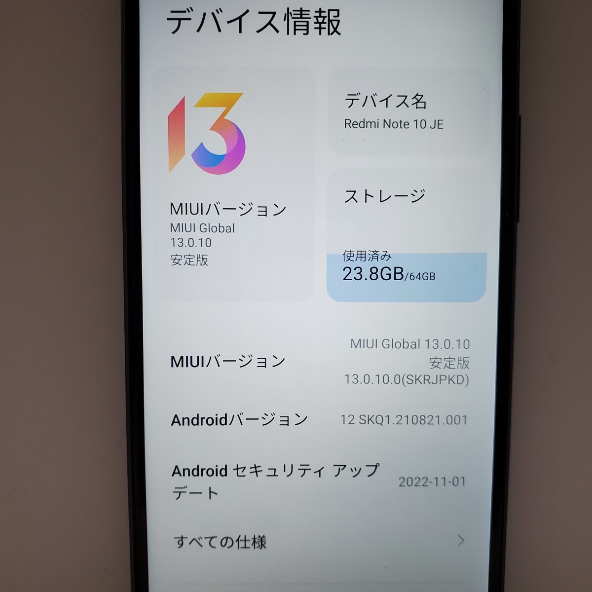 ☆【26466WM】 ジャンク au XIG02 Xiaomi Redmi Note 10 JE