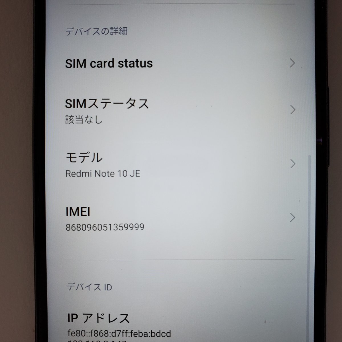 ☆【26466WM】 ジャンク au XIG02 Xiaomi Redmi Note 10 JE