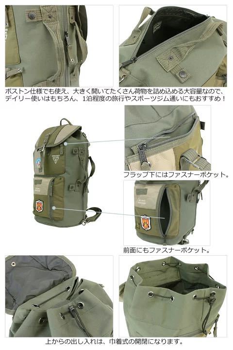 アビレックス アヴィレックス AVIREX 3WAY ボンサック EAGLE イーグル