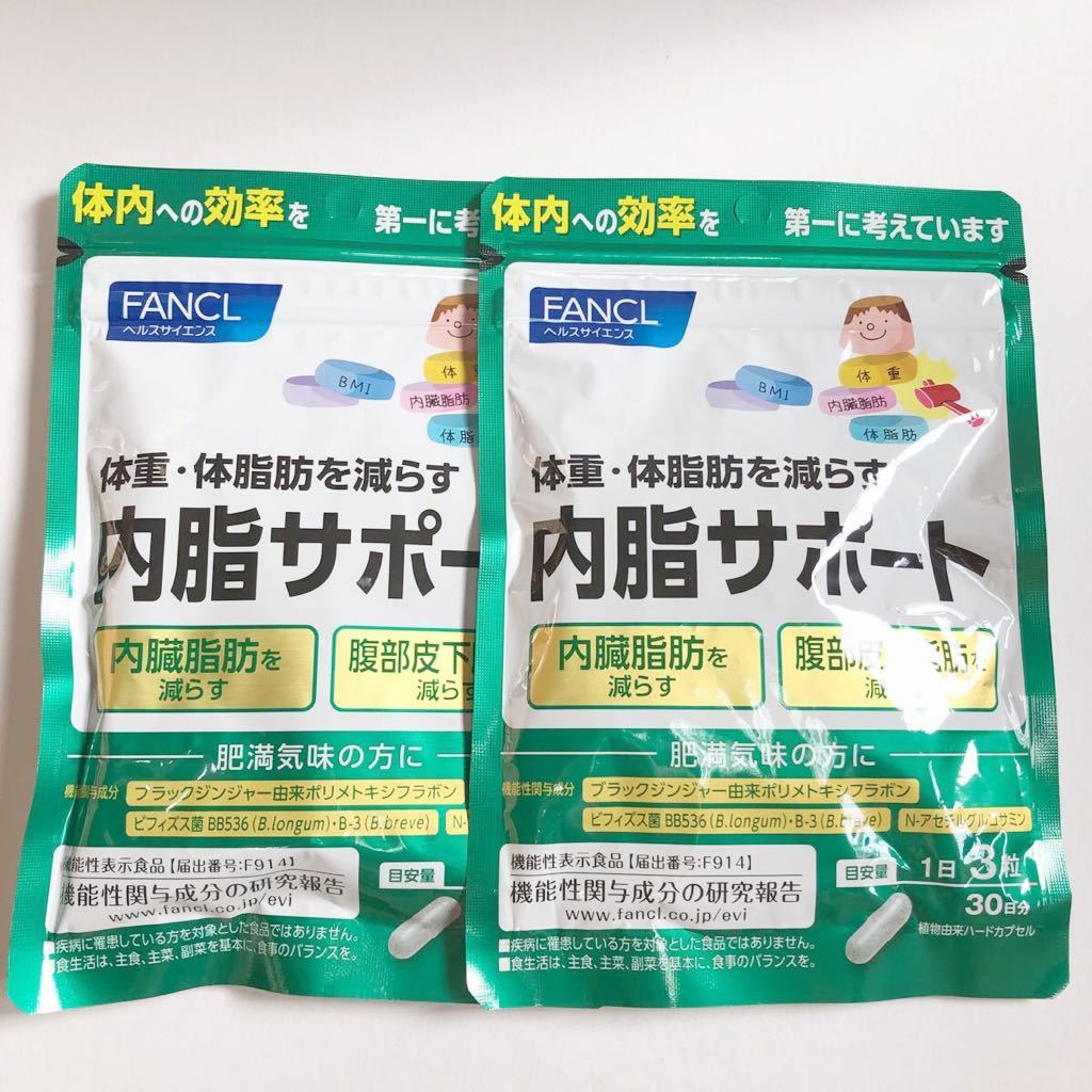 送料無料 ファンケル内脂サポート180粒 30日分2袋セット FANCL