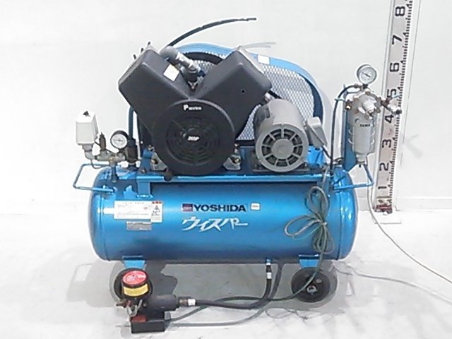 YOSHIDA ウィスパー (アネスト岩田 iwata) レシプロ コンプレッサー OCS-265P-5E 容量60L 三相200V 60Hz ※引取り歓迎A4919(JB)