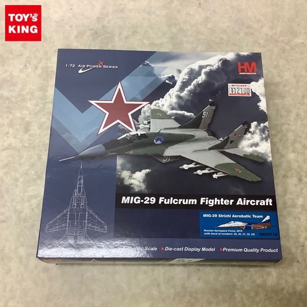1円〜 ホビーマスター AIR POWER SERIES 1/72 MiG-29 ファルクラム
