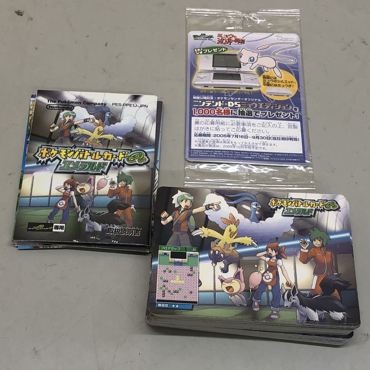 ポケモンバトルカードe+ エメラルド 説明書 ポケモンカード ミュウと 