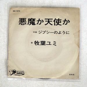 牧葉ユミの値段と価格推移は 63件の売買情報を集計した牧葉ユミの価格や価値の推移データを公開