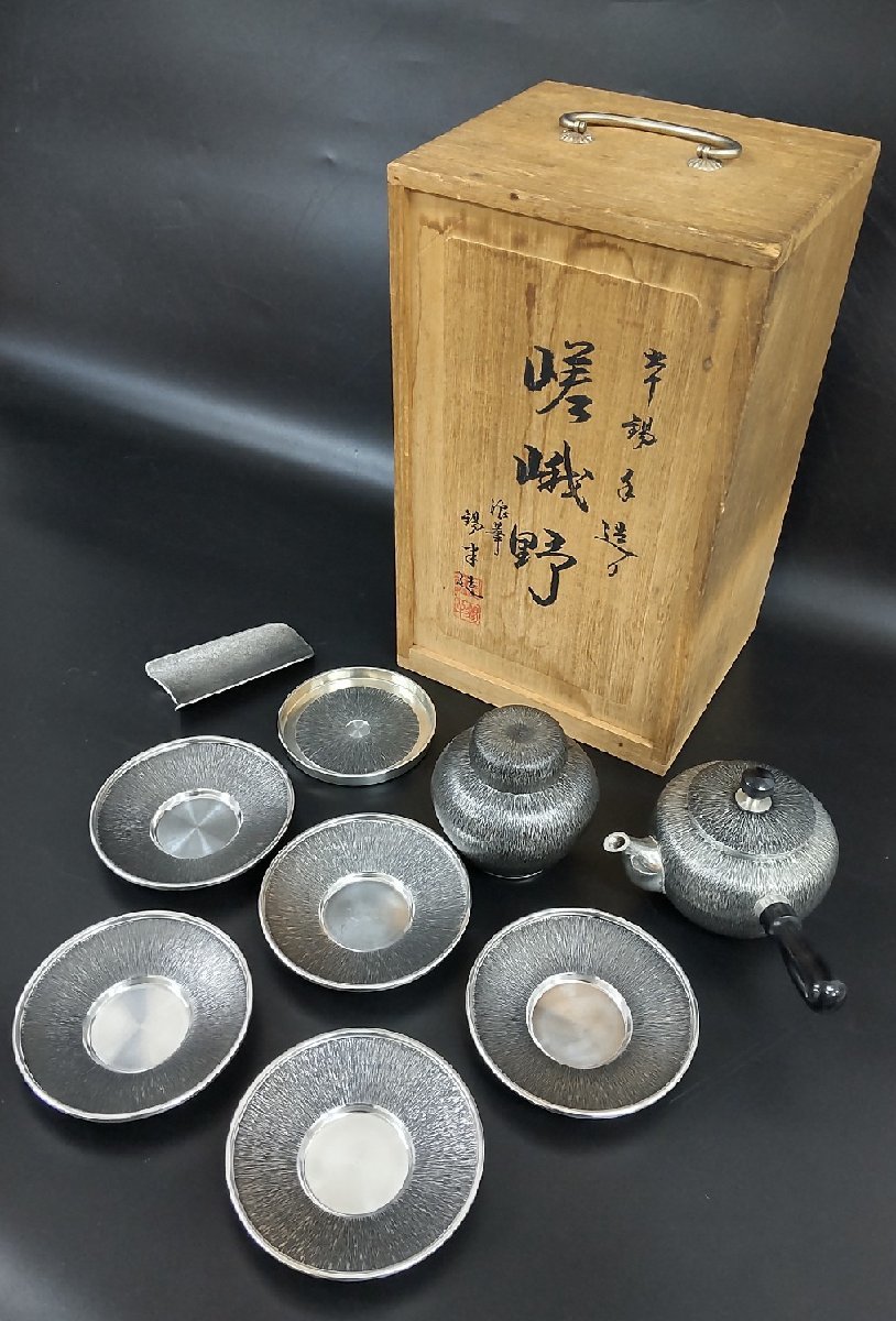 時代物 沈郎亭 古錫急須 在銘 箱付 煎茶道具 錫製 中国美術 b08316