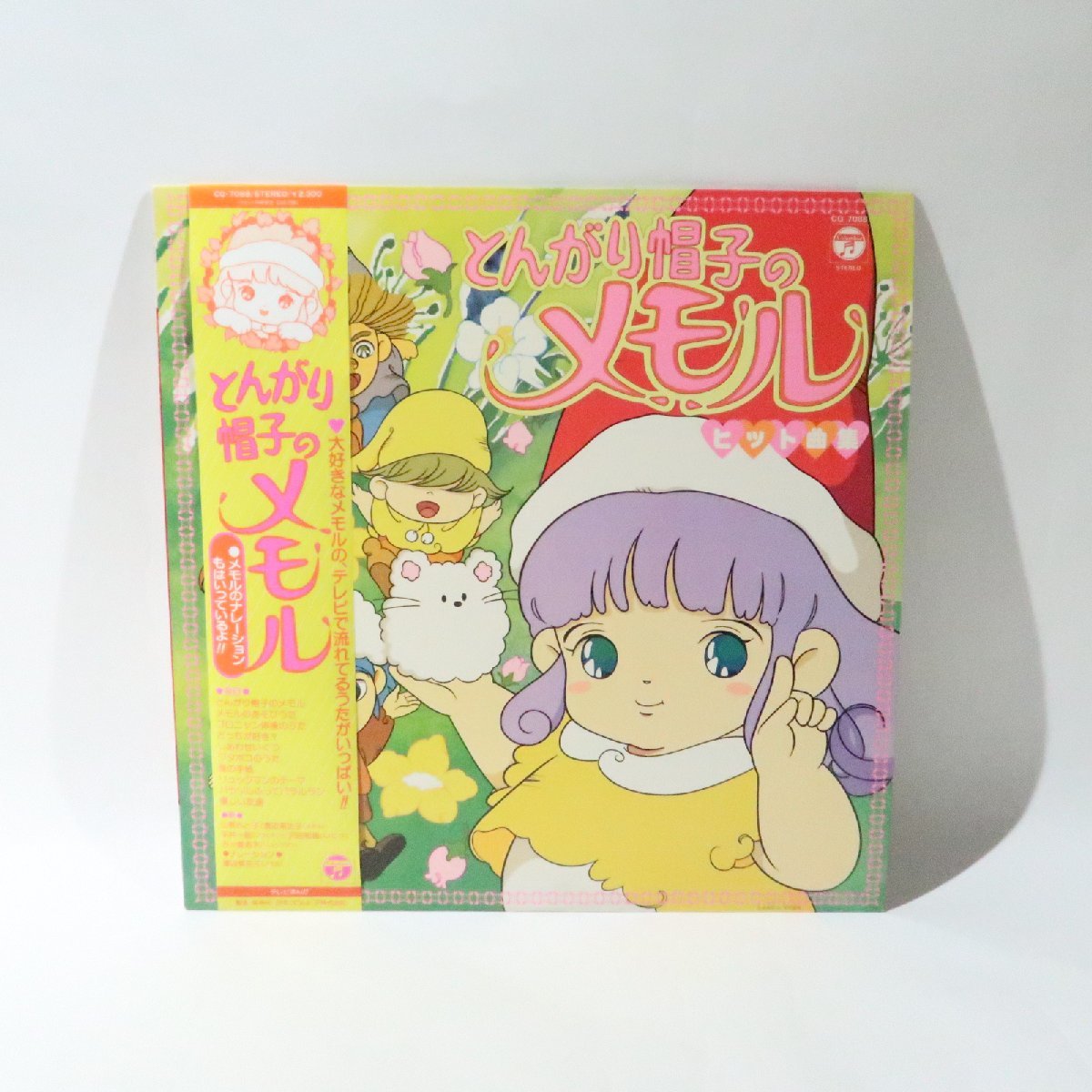 NORA 大野雄二 ノーラ 御厨さと美 LP 山本百合子 Nora レコード レア盤