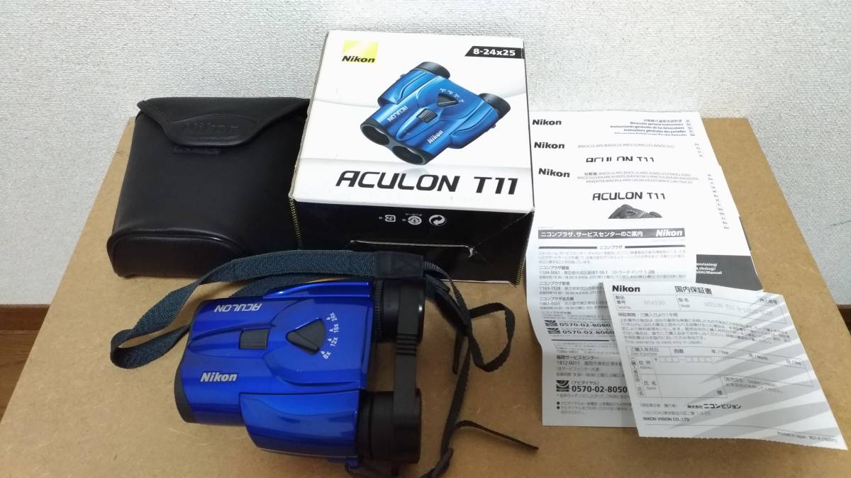 美品★ ニコン NIKON ACULON T11 ブルー 8-24x25 ズーム 双眼鏡 アキュロン