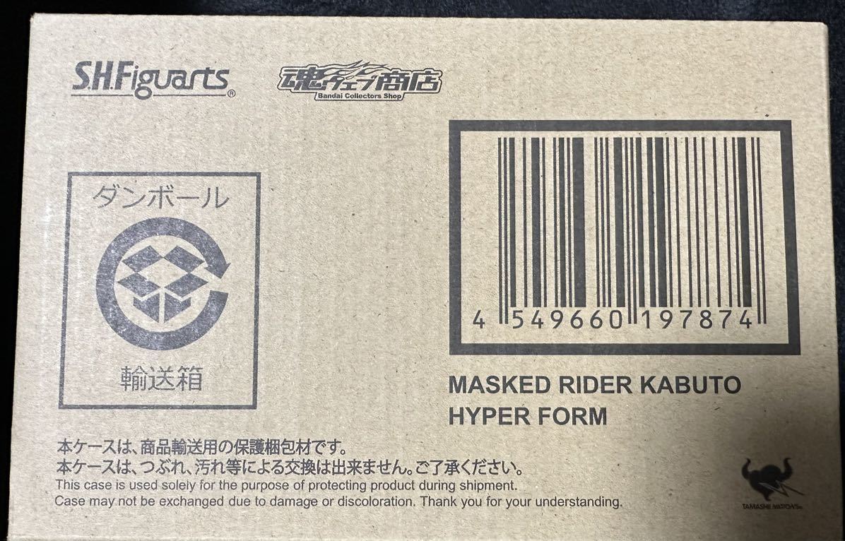 S.H.Figuarts（真骨彫製法） 仮面ライダーカブト ハイパーフォーム