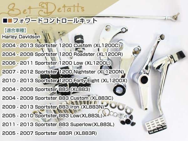 スポーツスター！XL1200！883！純正フォワードコントロール★ スポーツスター フォワードコントロールキット XL883 XL1200ハーレー