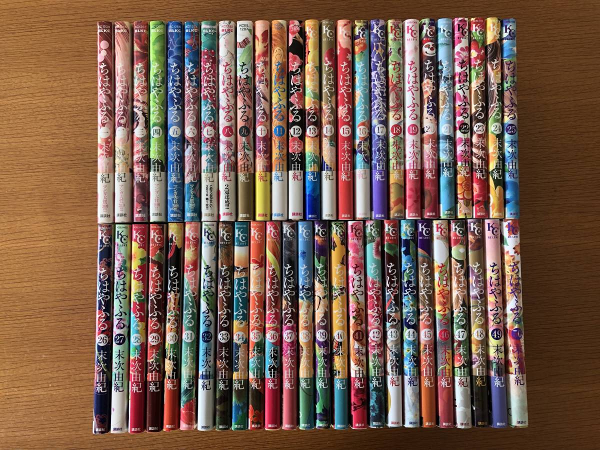 ちはやふる 全50巻 末次由紀 【公式通販】