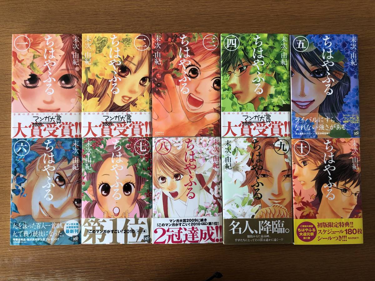 ちはやふる 全50巻 末次由紀 【公式通販】