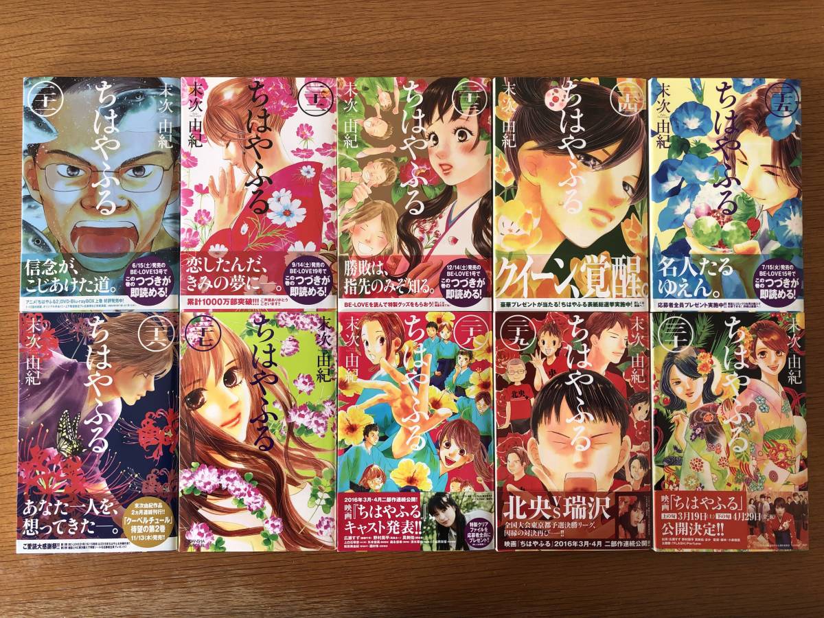ちはやふる 全50巻 末次由紀 【公式通販】