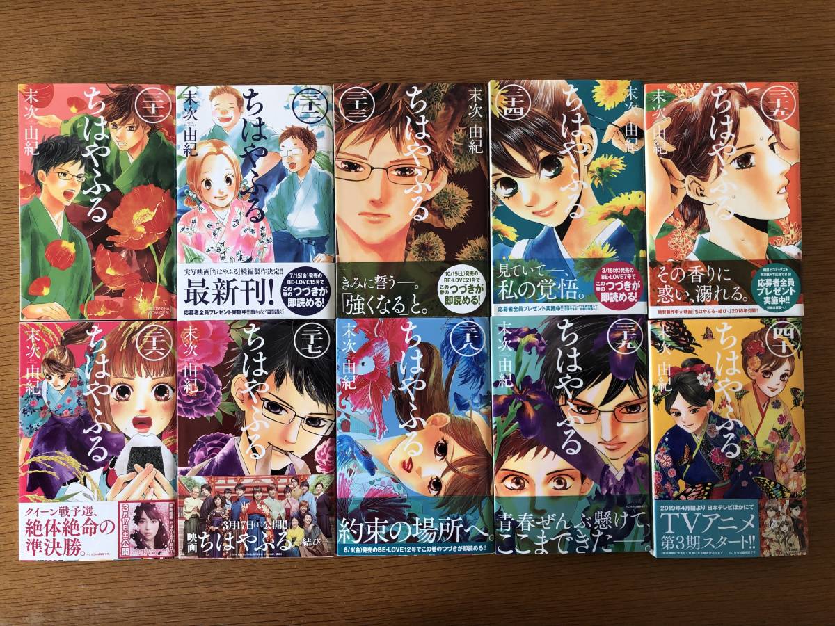 ちはやふる 1-50巻 中学生編 1-3巻 きみがため 1-5巻 既刊全巻セット