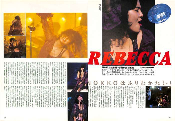 レベッカ REBECCA NOKKO 切り抜き 100P ② ☆貴重記事多数！ページ欠け